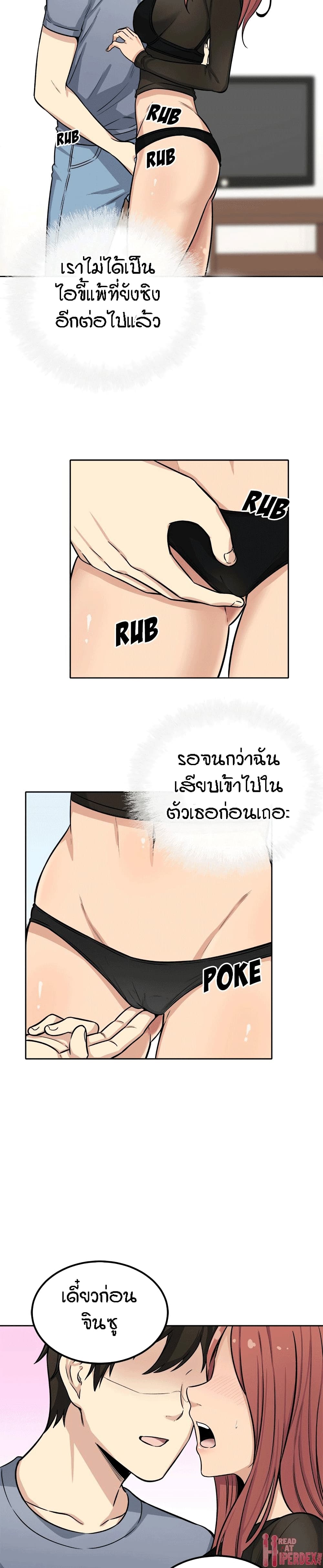 อ่านการ์ตูน Excuse me, This is my Room 41 ภาพที่ 19