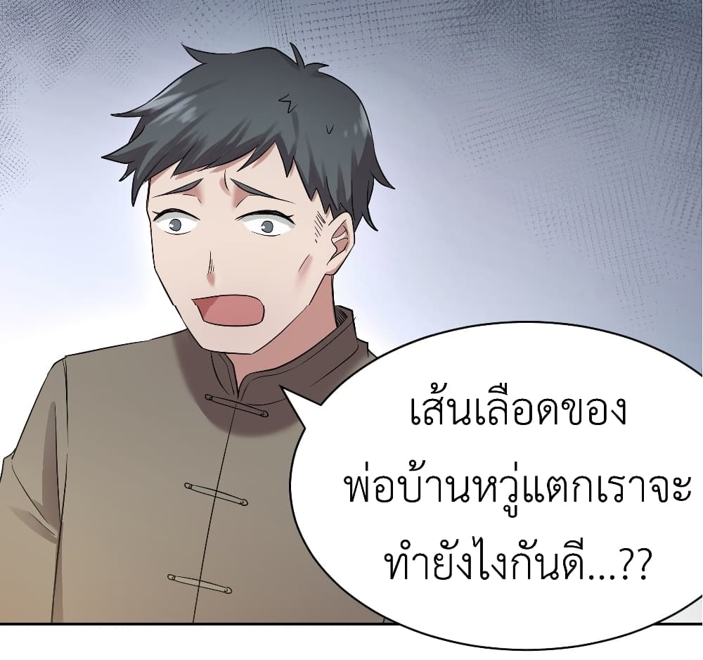 อ่านการ์ตูน Call me Nemesis 4 ภาพที่ 48