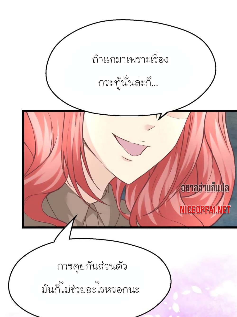 อ่านการ์ตูน My Beautiful Time with You 192 ภาพที่ 43