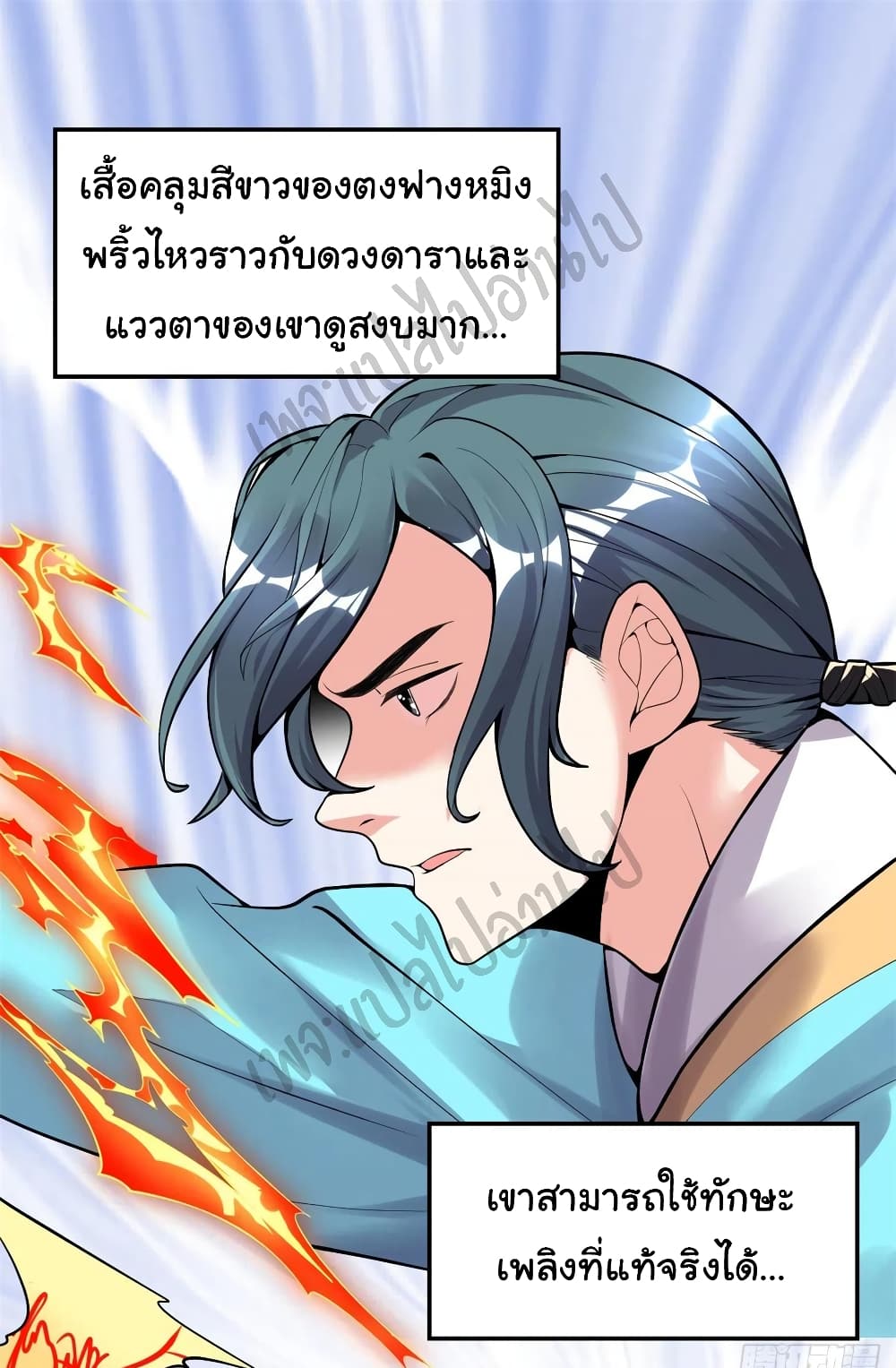 อ่านการ์ตูน I might be A Fake Fairy 166 ภาพที่ 2