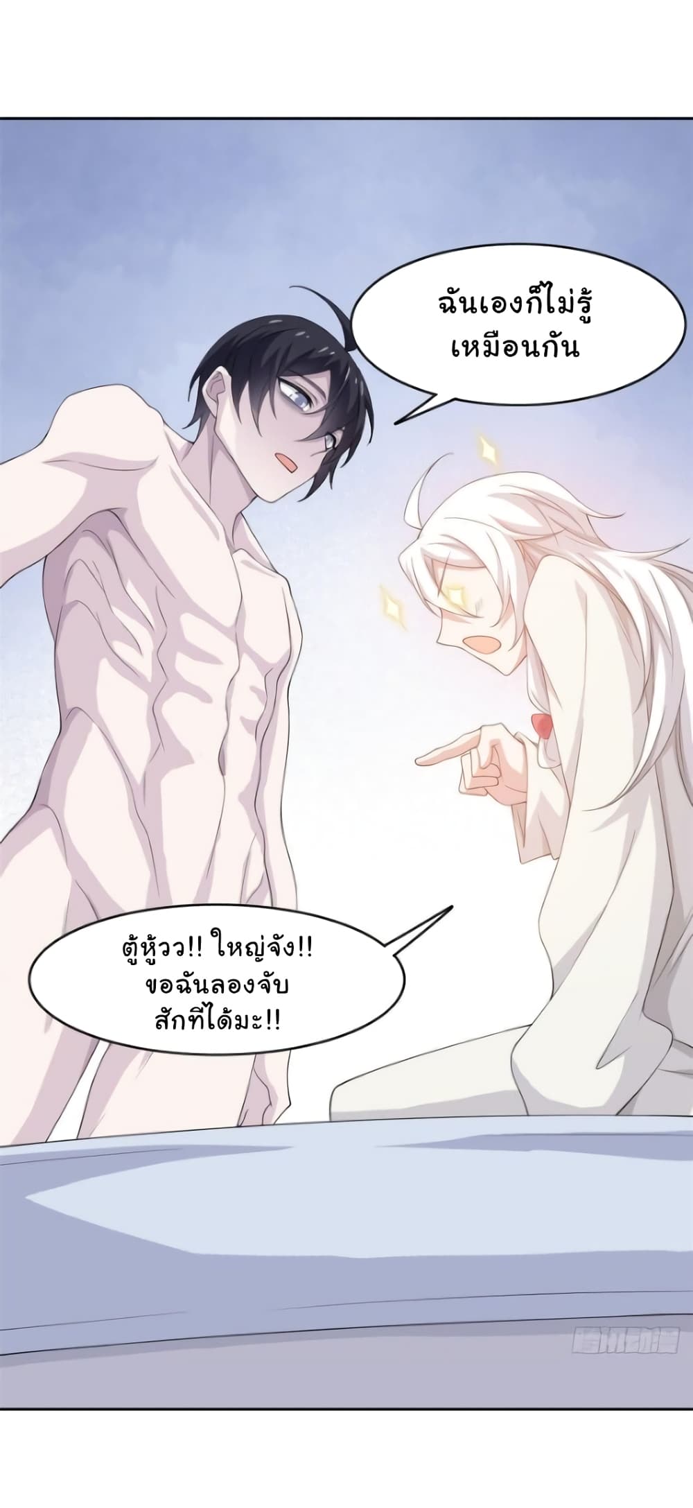 อ่านการ์ตูน The Strong Man From the Mental Hospital 5 ภาพที่ 3