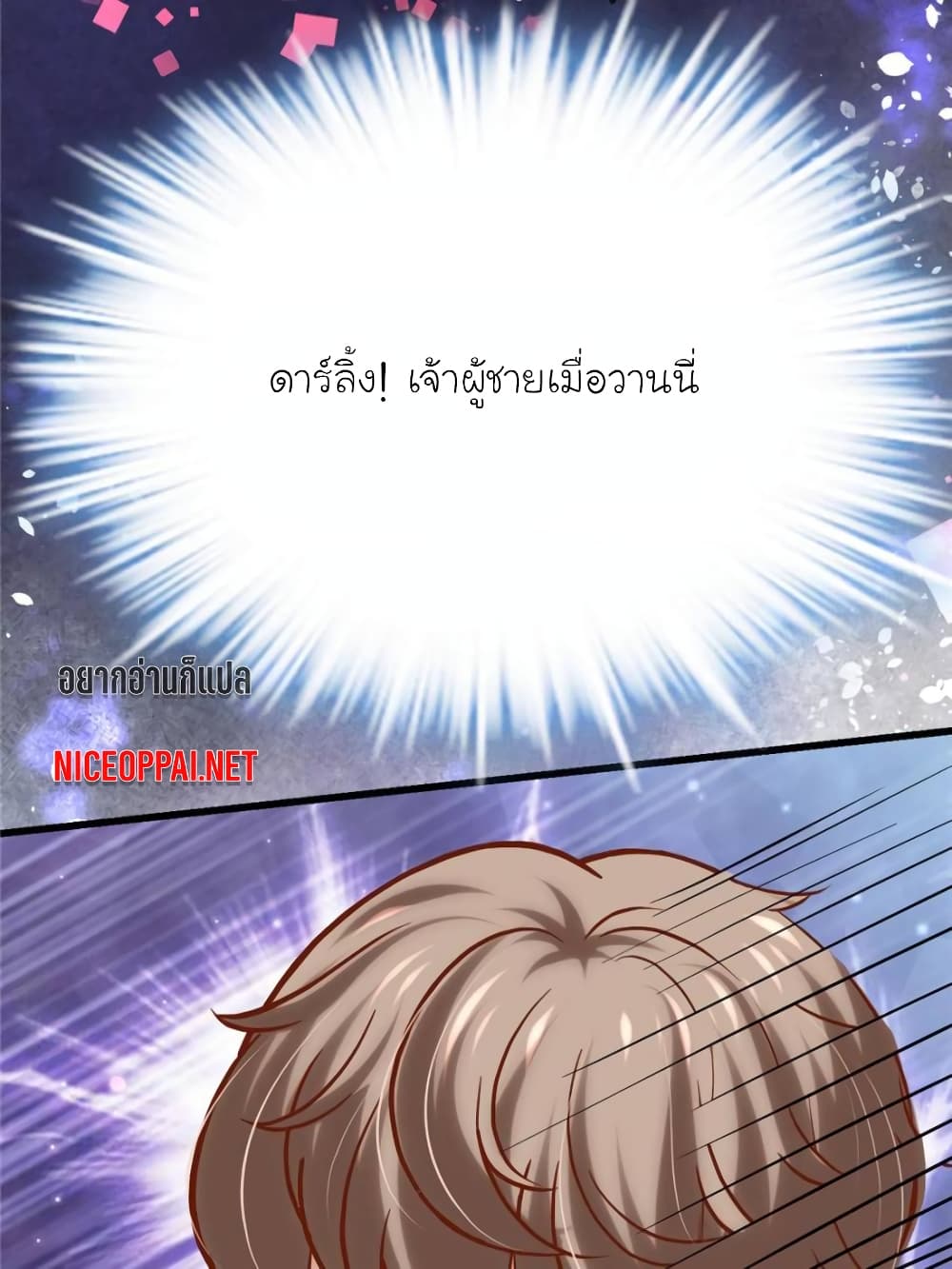 อ่านการ์ตูน My Beautiful Time with You 151 ภาพที่ 41