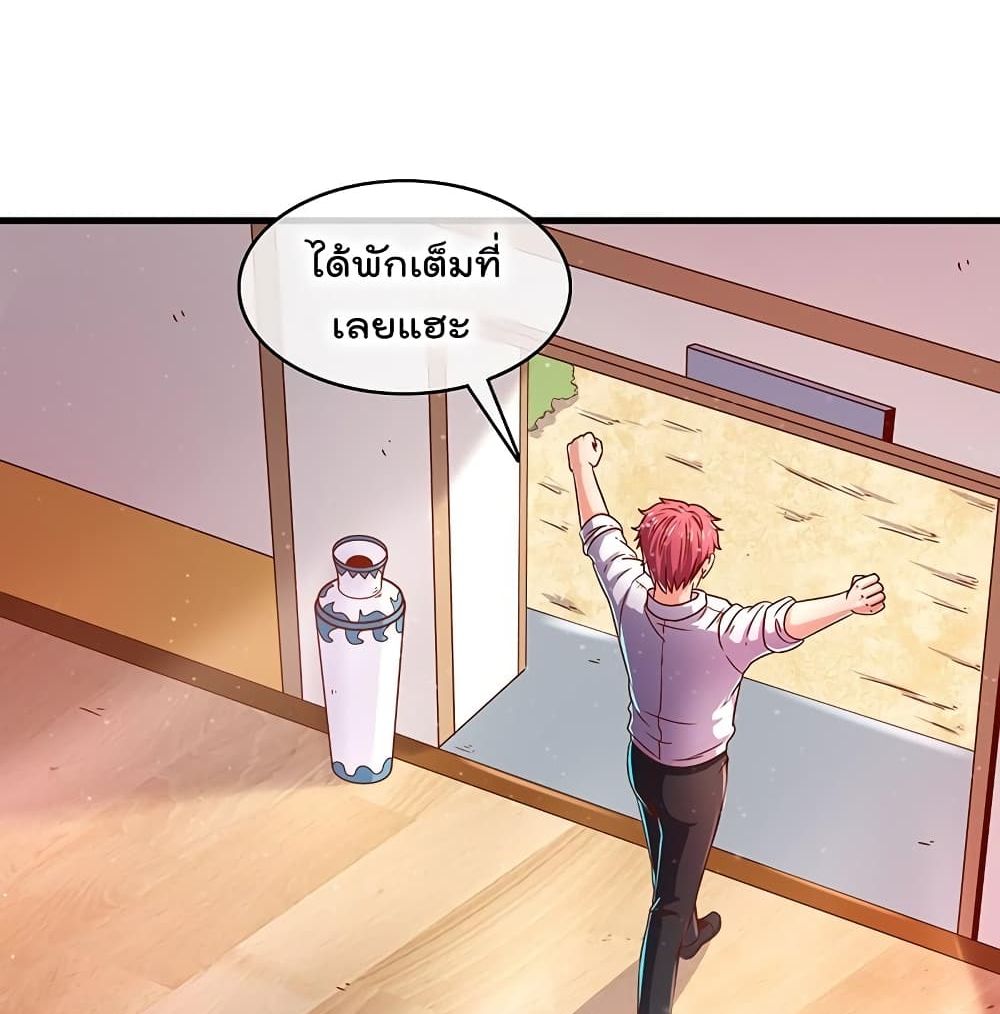 อ่านการ์ตูน Because I Have Super Gold System 41 ภาพที่ 52