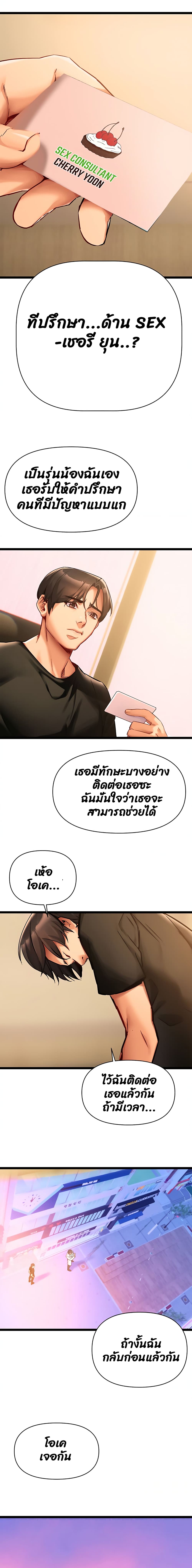 อ่านการ์ตูน I Need You, Noona 1 ภาพที่ 37