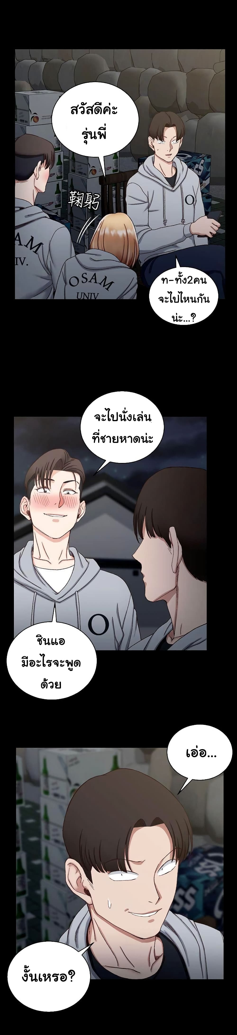 อ่านการ์ตูน His Place 76 ภาพที่ 7