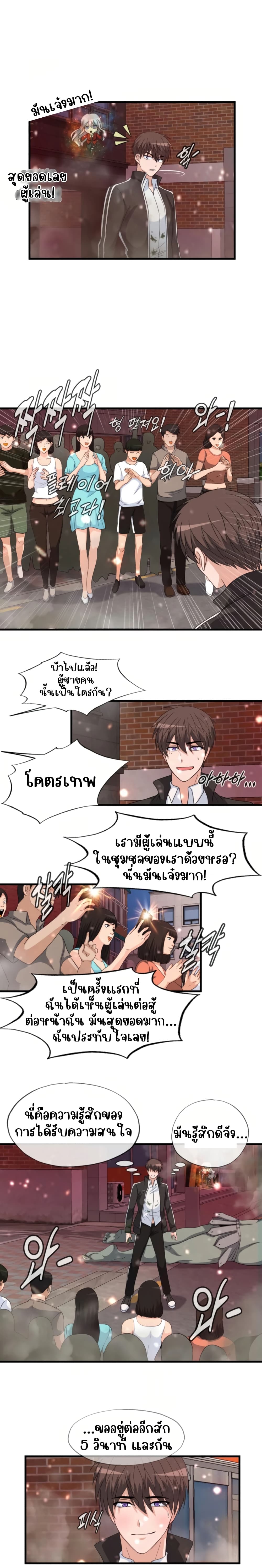 อ่านการ์ตูน My Mom is My Constellation  3 ภาพที่ 9