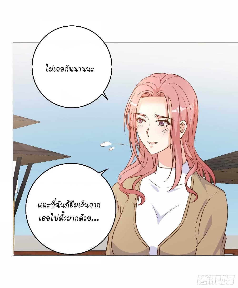 อ่านการ์ตูน God Fisherman 15 ภาพที่ 23