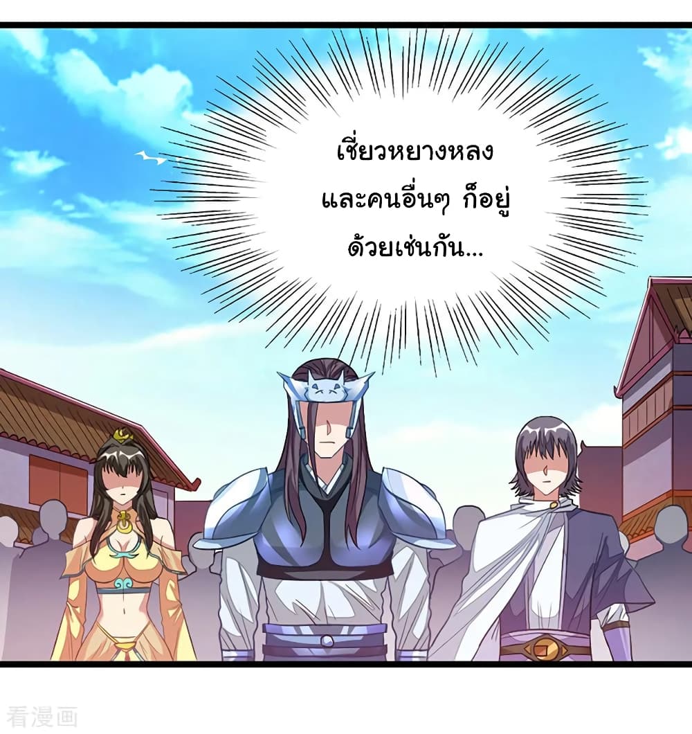 อ่านการ์ตูน Nine Sun God King 190 ภาพที่ 17