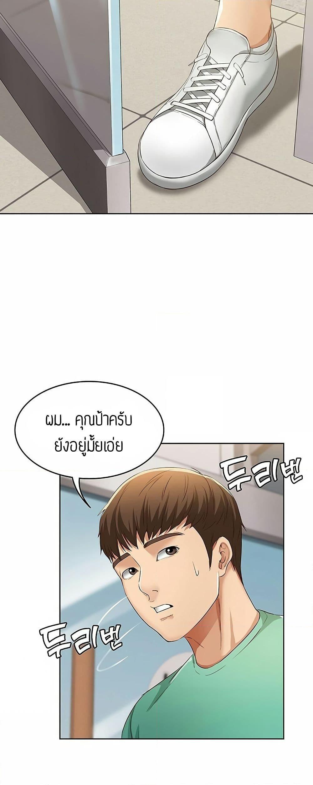 อ่านการ์ตูน Boarding Diary 4 ภาพที่ 49