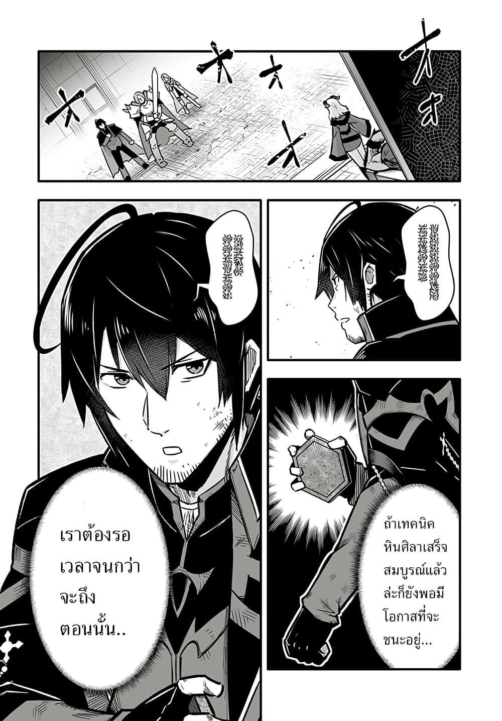 อ่านการ์ตูน En No Shita No Chikaramocha 1.1 ภาพที่ 17