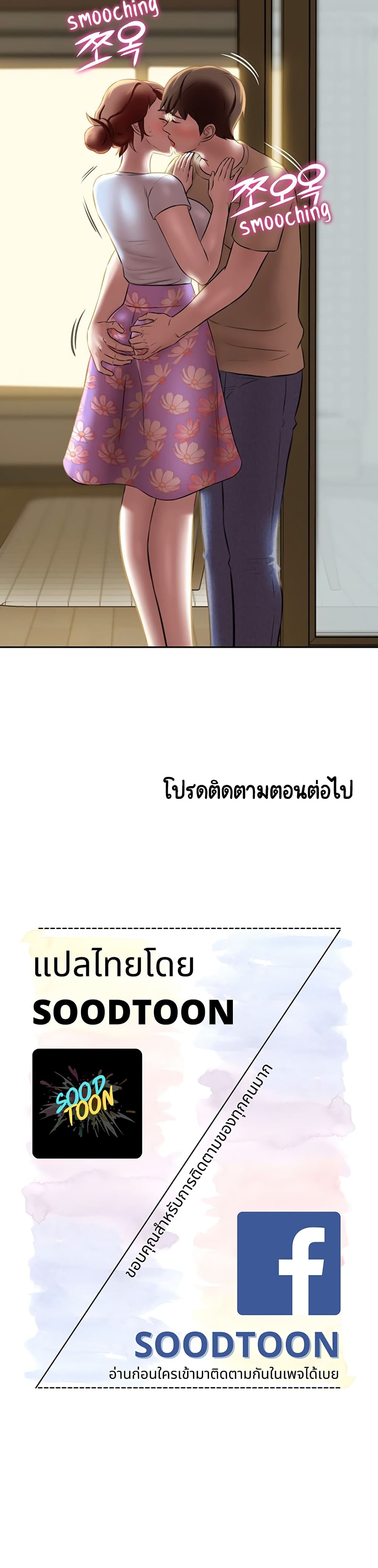 อ่านการ์ตูน Panty Note 11 ภาพที่ 25