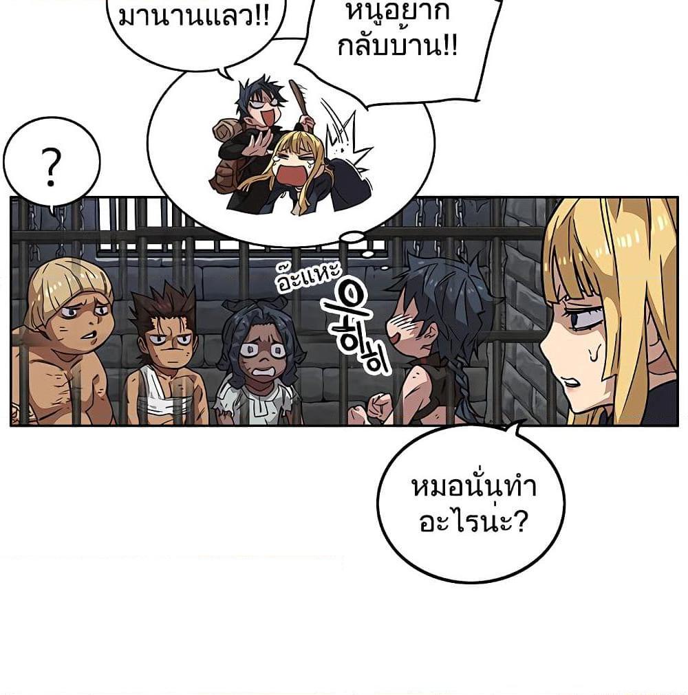 อ่านการ์ตูน Aire 4.3 ภาพที่ 12