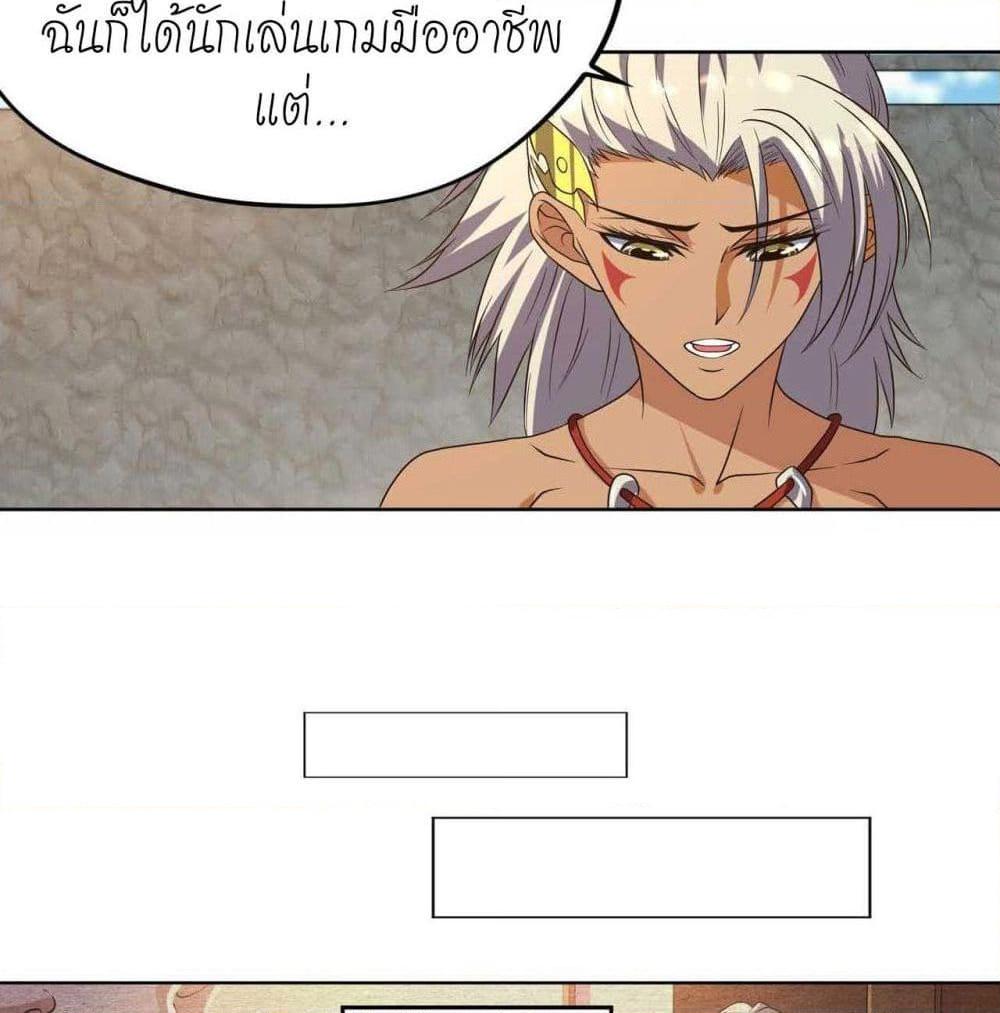 อ่านการ์ตูน Player Reborn 120 ภาพที่ 25