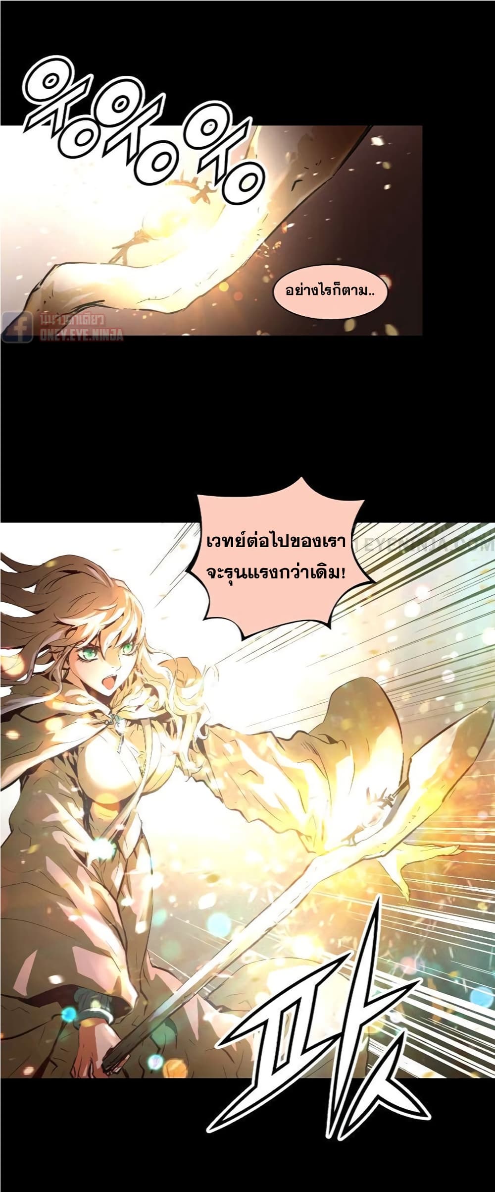 อ่านการ์ตูน Trinity Wonder 3 ภาพที่ 23