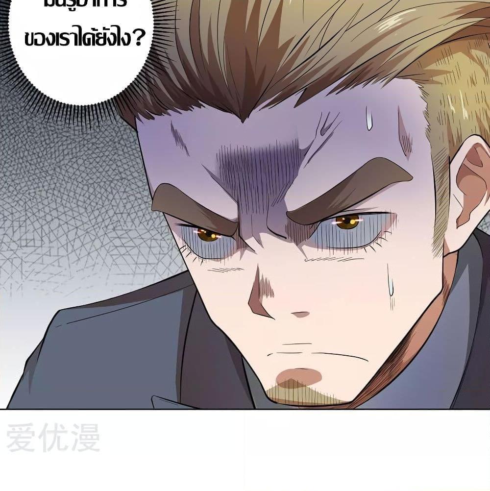 อ่านการ์ตูน Inverse God Doctor 24 ภาพที่ 58