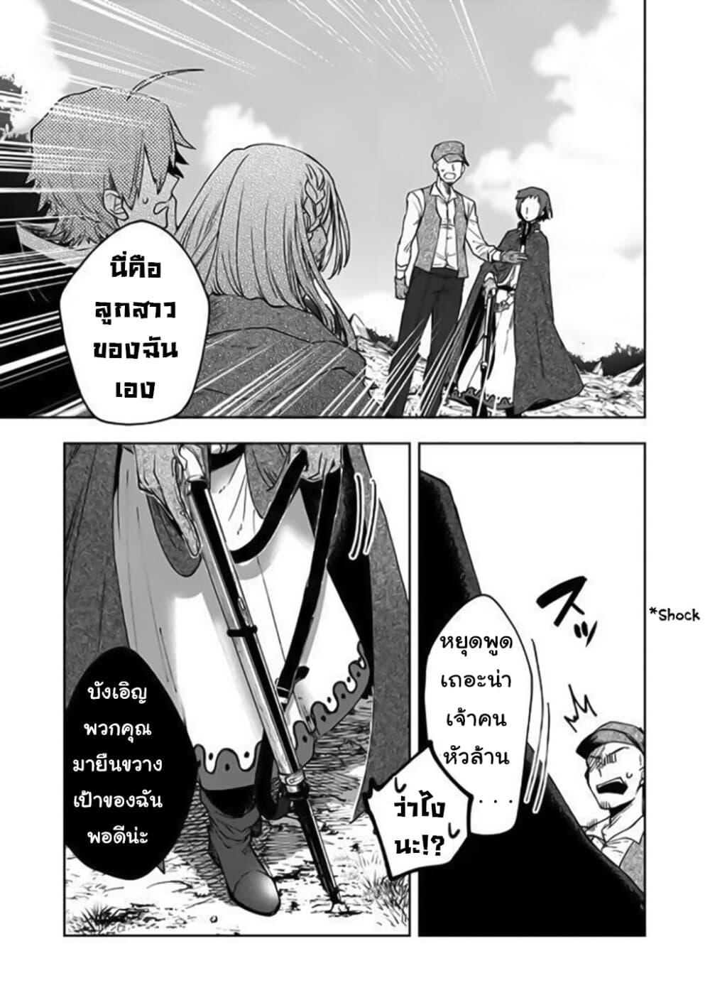 อ่านการ์ตูน Immortal Undertaker 6 ภาพที่ 1