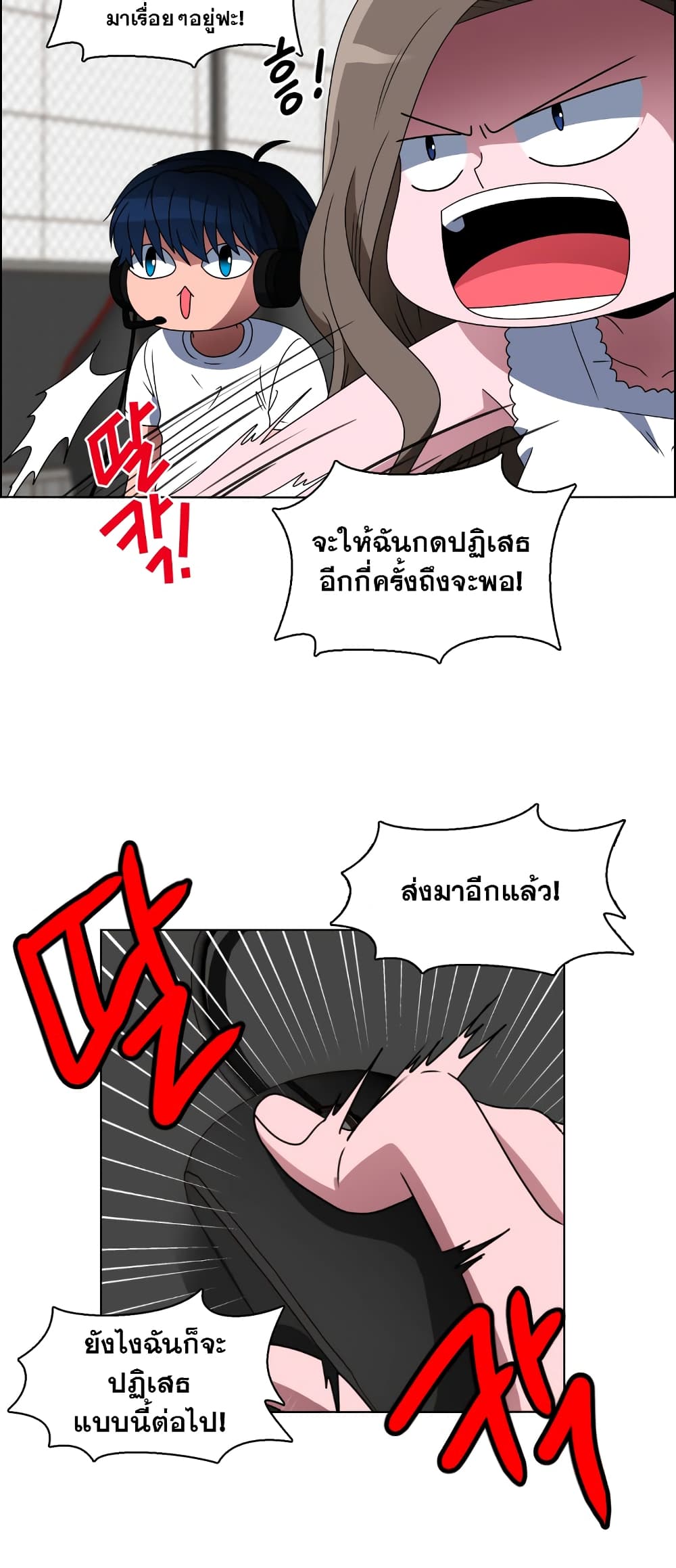 อ่านการ์ตูน No Scope 13 ภาพที่ 20