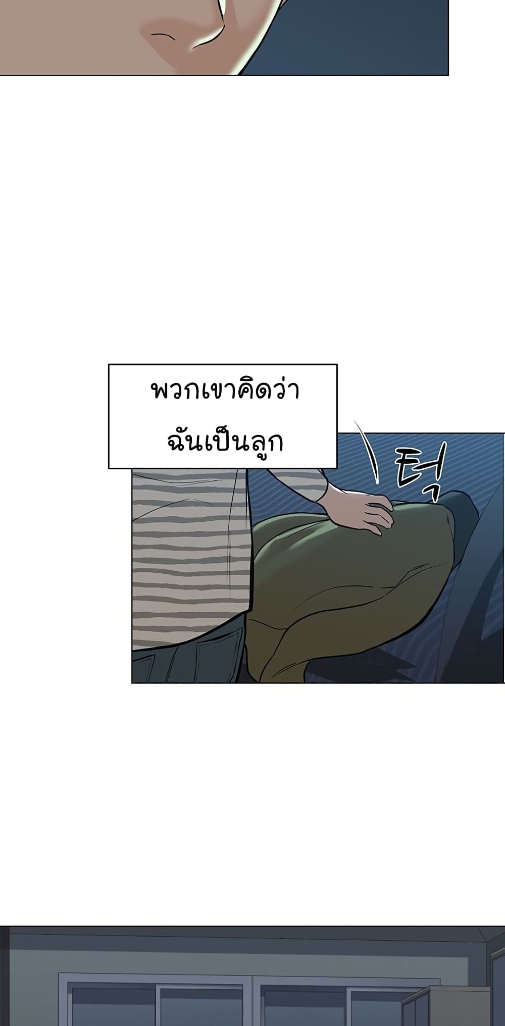 อ่านการ์ตูน From the Grave and Back 4 ภาพที่ 21