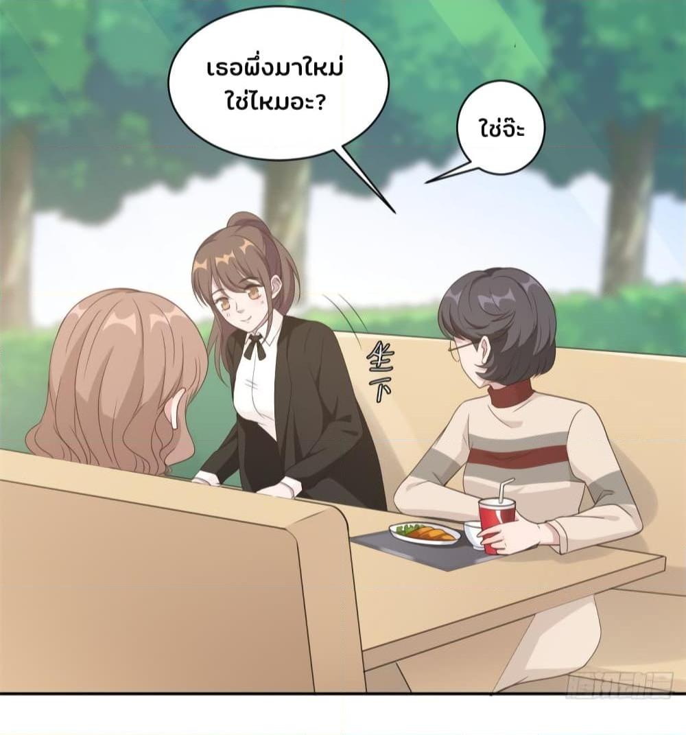 อ่านการ์ตูน A Hidden Love Marriage 17 ภาพที่ 22