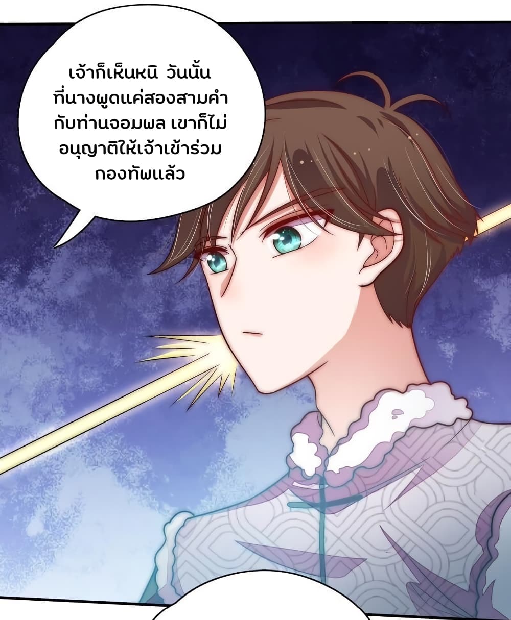 อ่านการ์ตูน Marshal Is Jealous Everyday 59.2 ภาพที่ 12