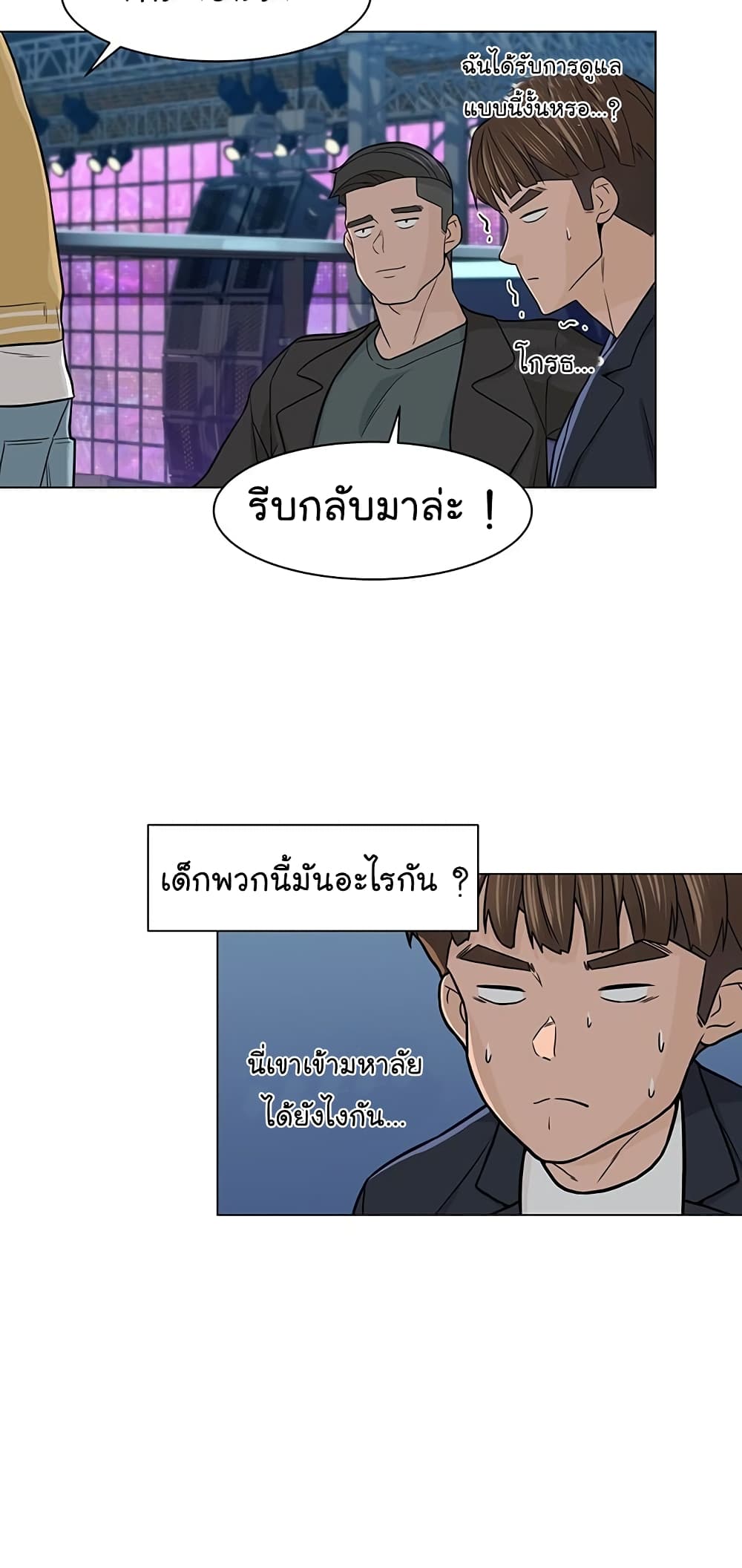 อ่านการ์ตูน From the Grave and Back 8 ภาพที่ 27