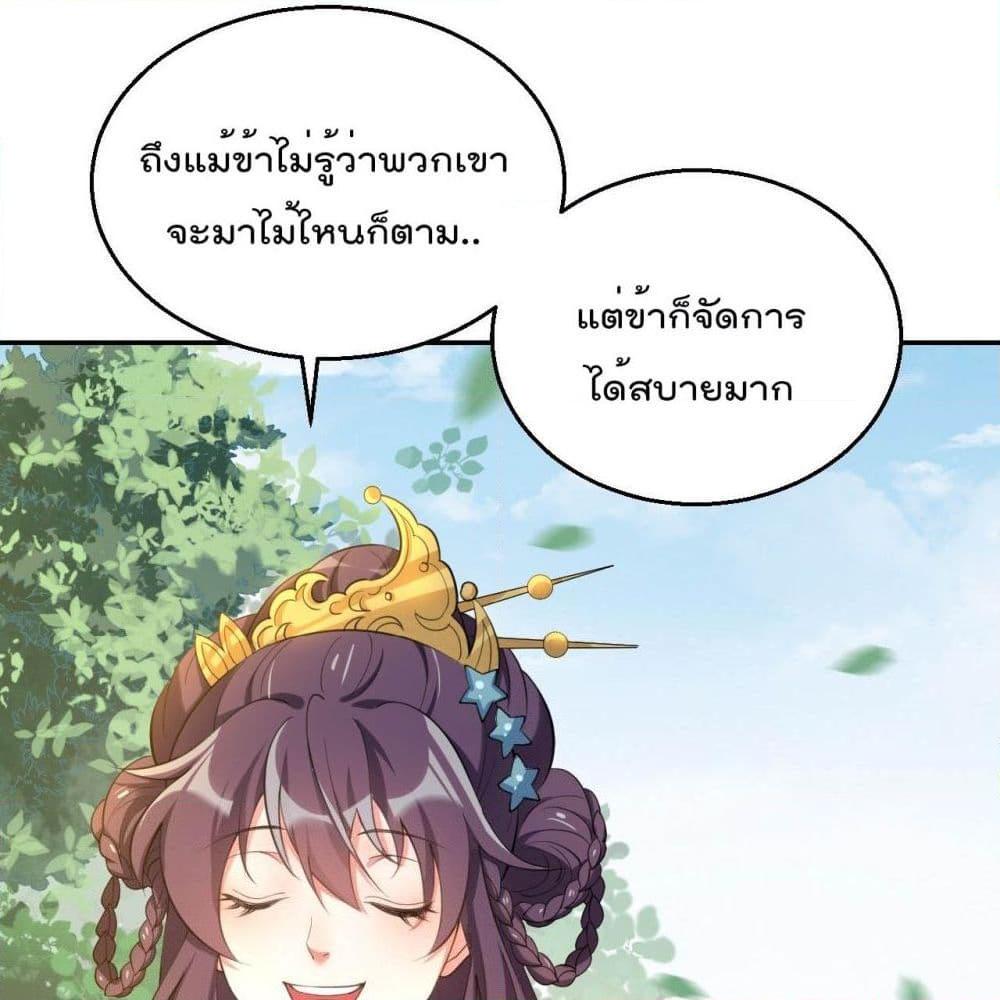 อ่านการ์ตูน The Fairy is Busy Running Away 14 ภาพที่ 10