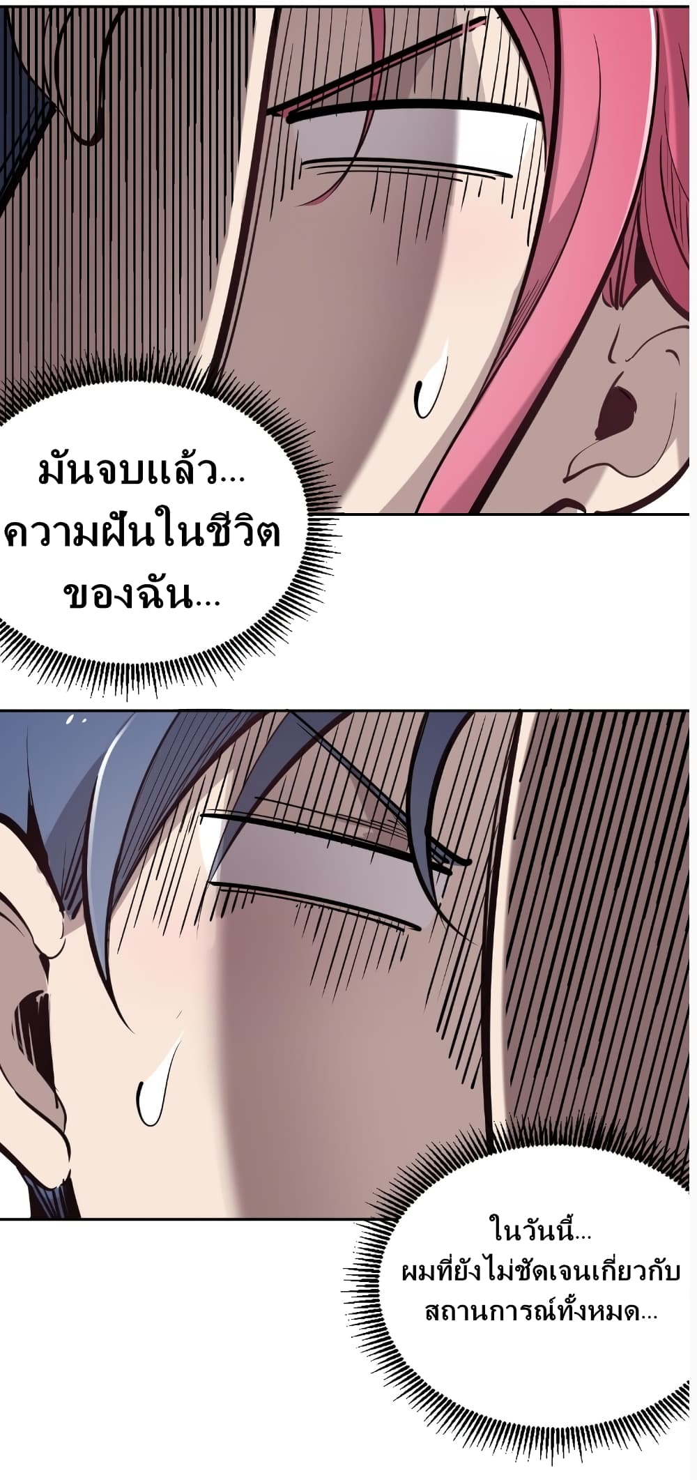 อ่านการ์ตูน Demon X Angel, Can’t Get Along! 4 ภาพที่ 24