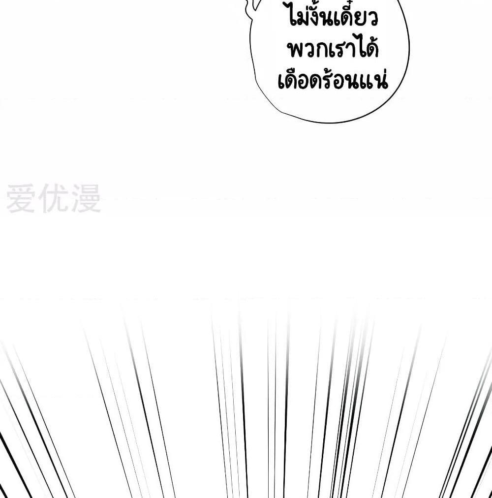 อ่านการ์ตูน Inverse God Doctor 31 ภาพที่ 61