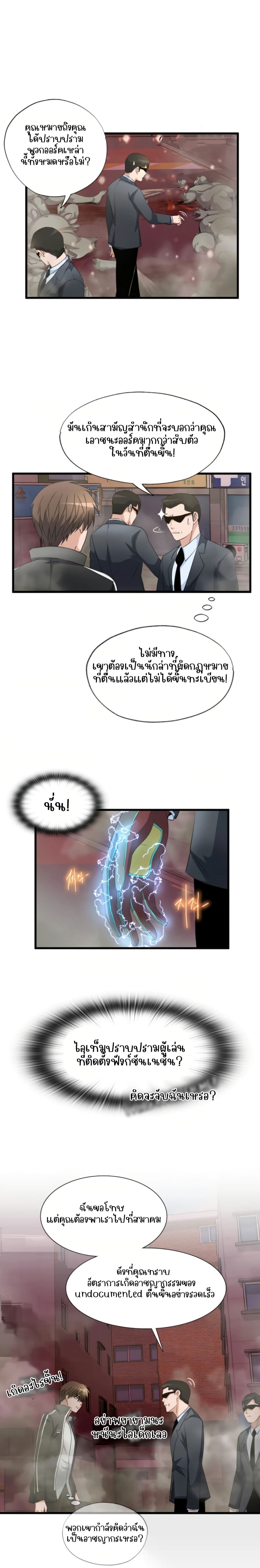 อ่านการ์ตูน My Mom is My Constellation  4 ภาพที่ 13