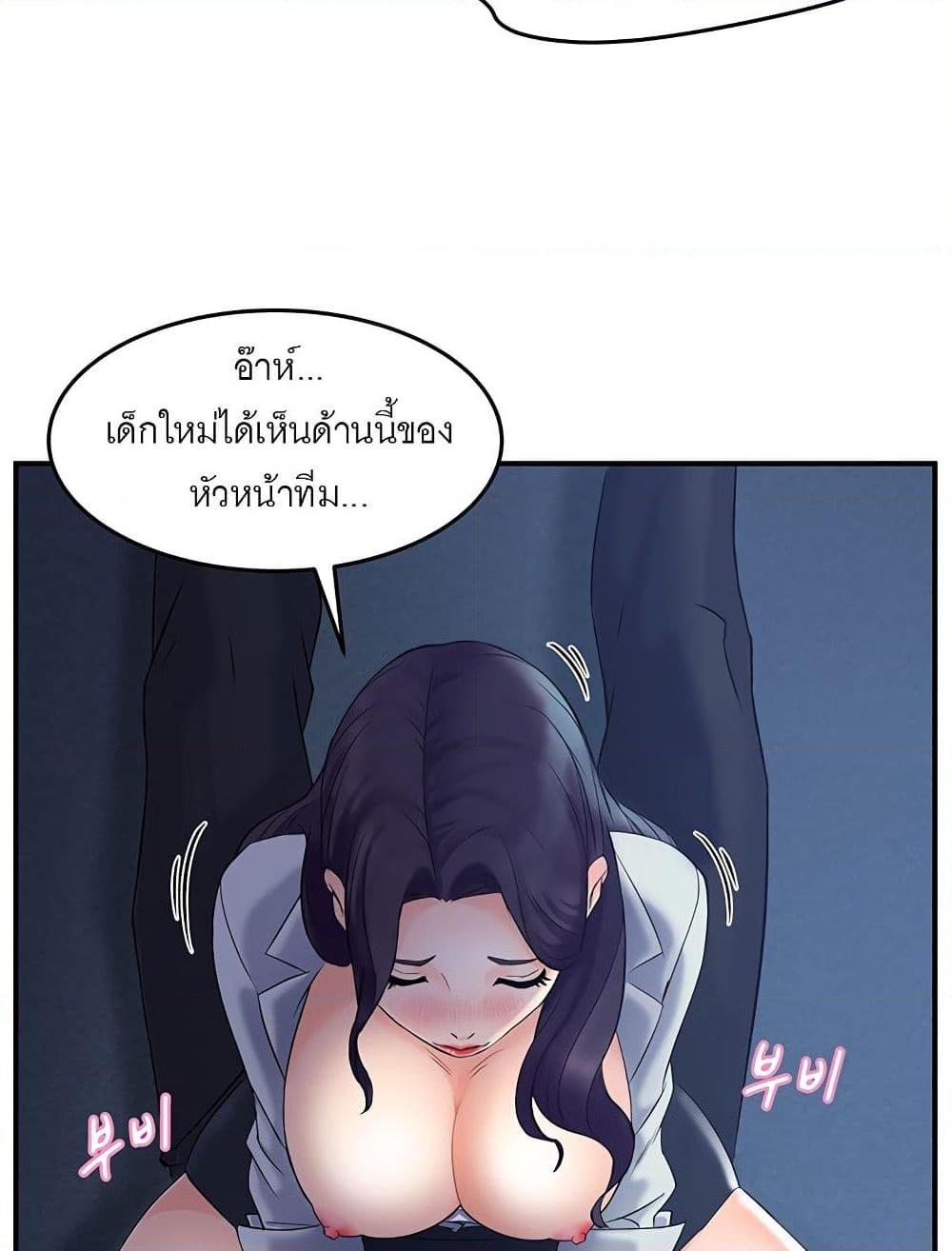 อ่านการ์ตูน Team Leader, This is A Report 1 ภาพที่ 133