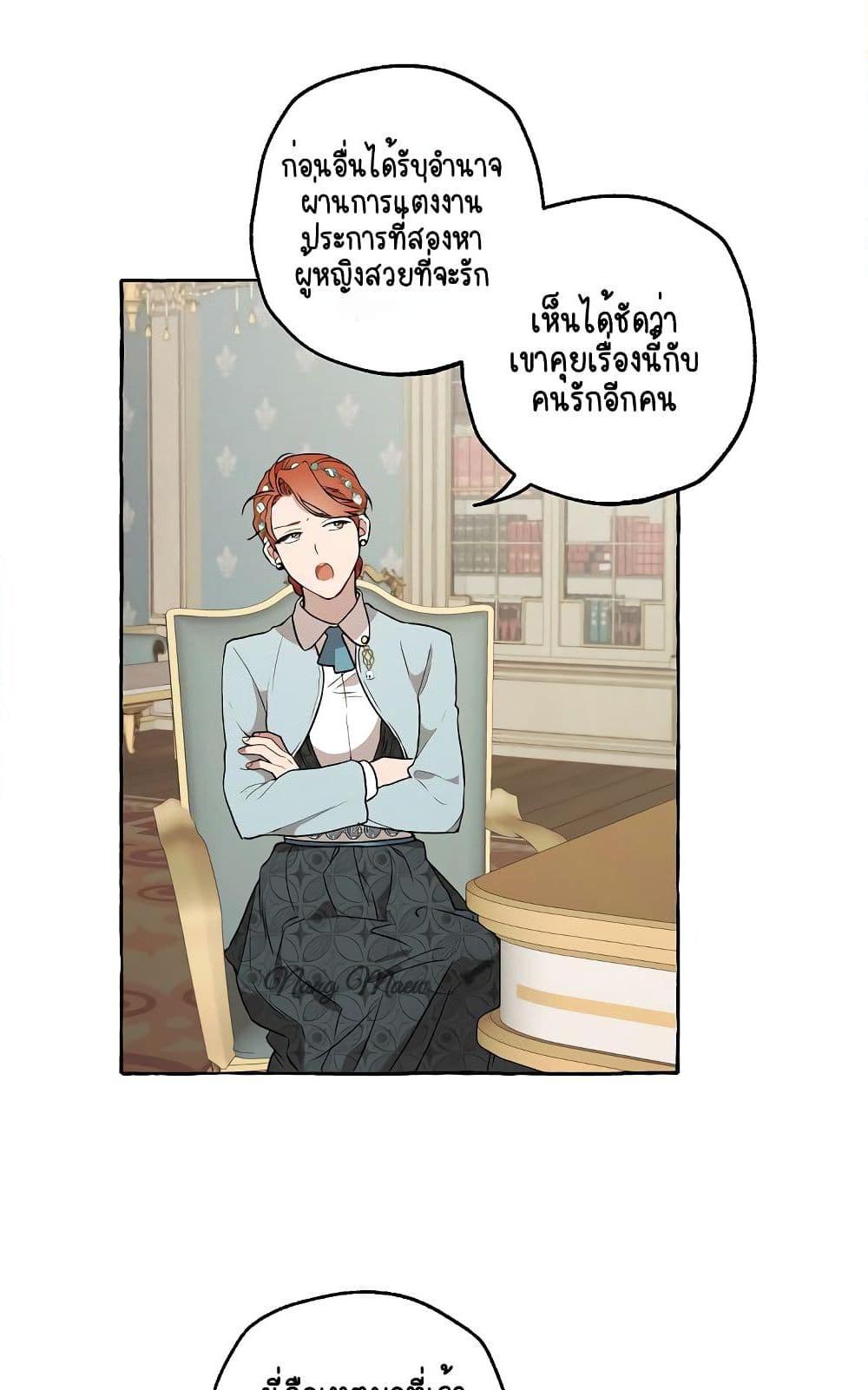 อ่านการ์ตูน Everything Was a Mistake 7 ภาพที่ 44