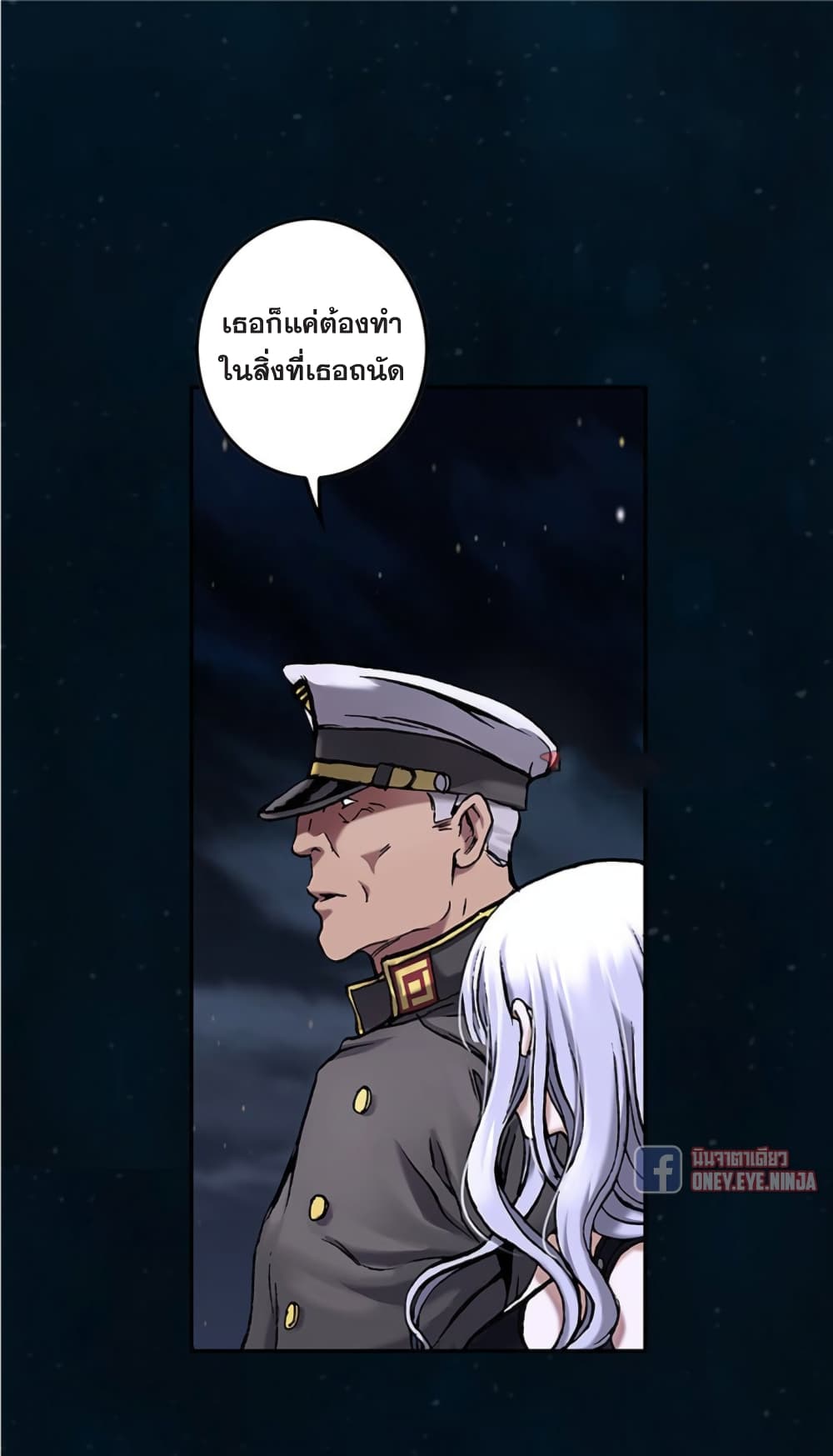 อ่านการ์ตูน Leviathan 112 ภาพที่ 14