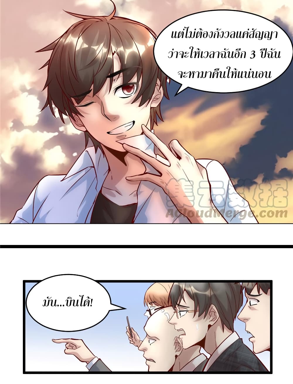 อ่านการ์ตูน I might be A Fake Fairy 1 ภาพที่ 12