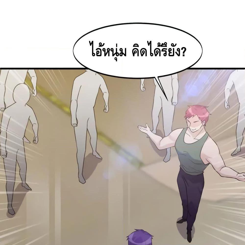 อ่านการ์ตูน Super Bodyguard 28 ภาพที่ 50