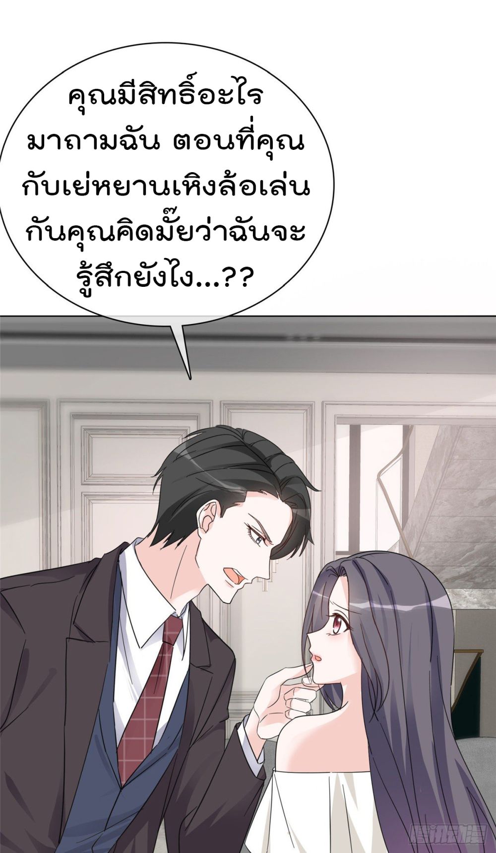 อ่านการ์ตูน I will not fall in love with my boyfriend 29 ภาพที่ 23