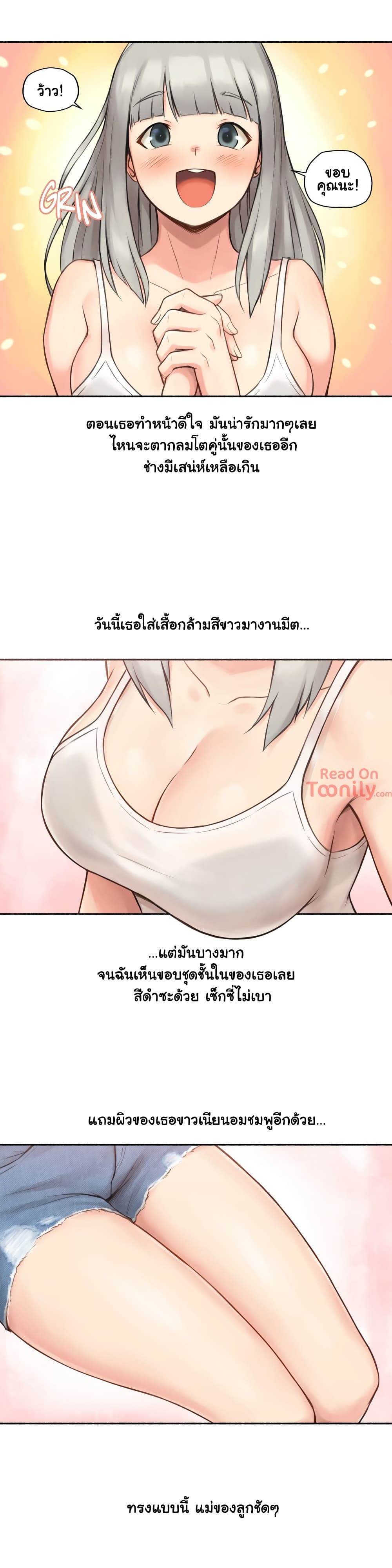 อ่านการ์ตูน Sexual Exploits 8 ภาพที่ 18