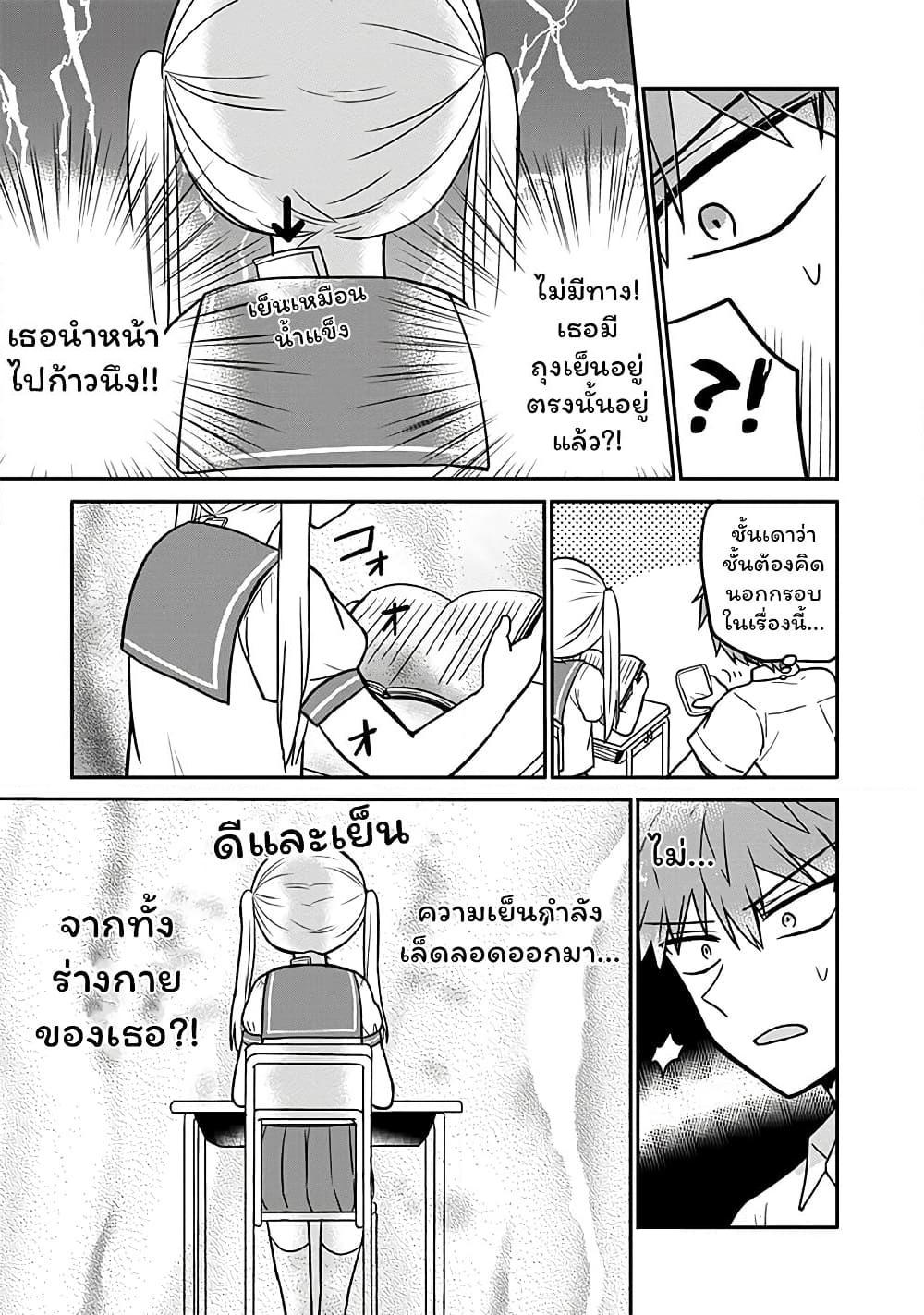 อ่านการ์ตูน Expressionless Kashiwada-san and Emotional Oota-kun 32 ภาพที่ 4