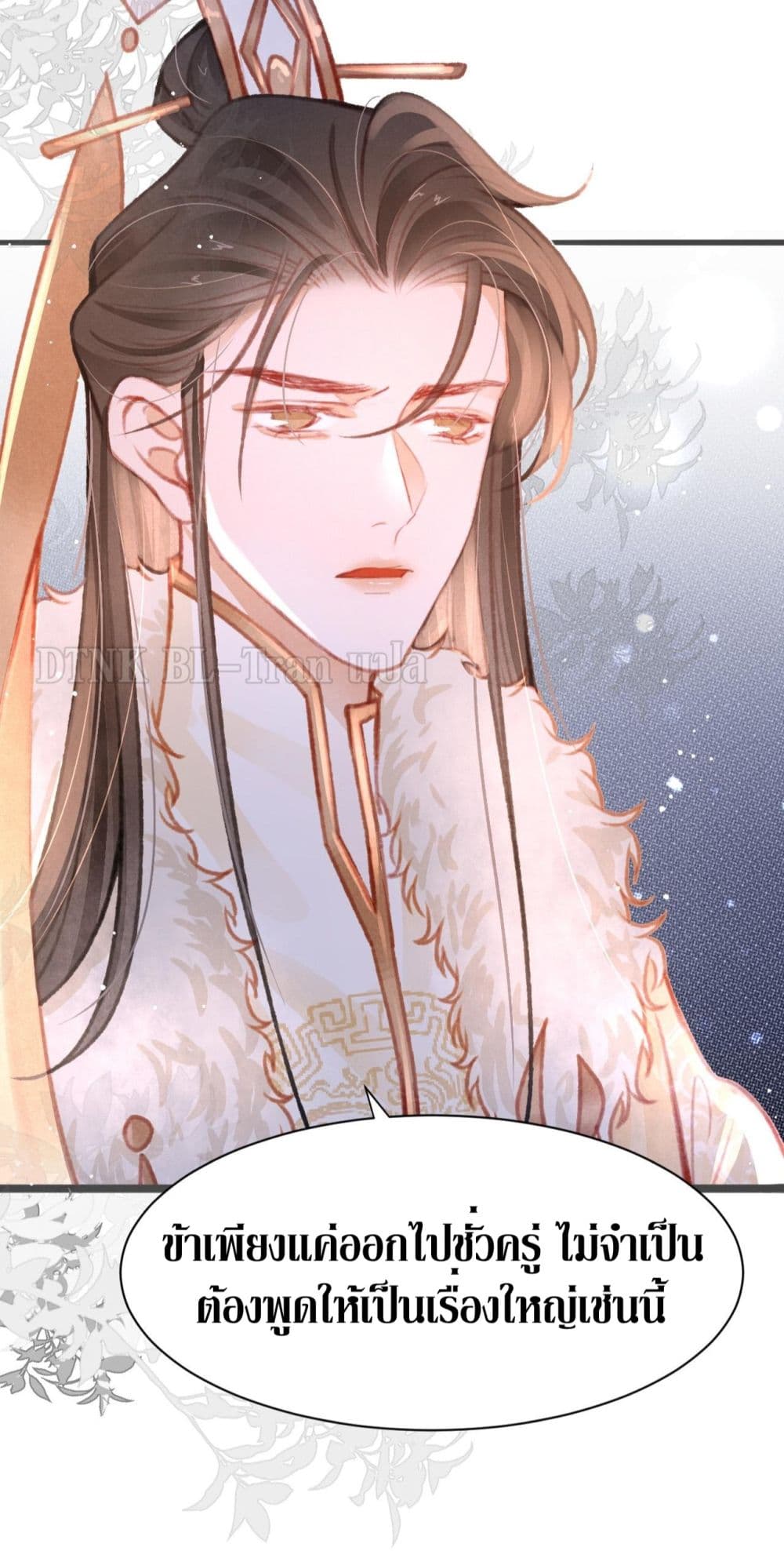 อ่านการ์ตูน The Lonely King 18 ภาพที่ 24