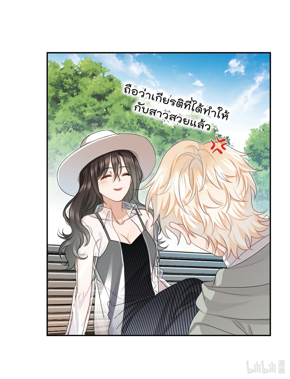 อ่านการ์ตูน This Sister is really unusual 3 ภาพที่ 45