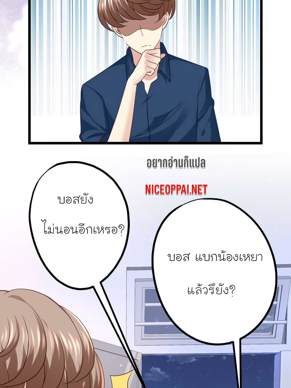 อ่านการ์ตูน My Beautiful Time with You 42 ภาพที่ 20