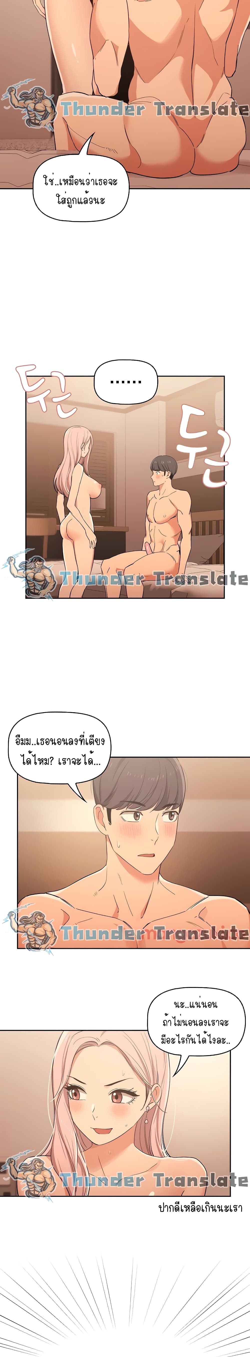 อ่านการ์ตูน Private Tutoring in These Trying Times 24 ภาพที่ 6