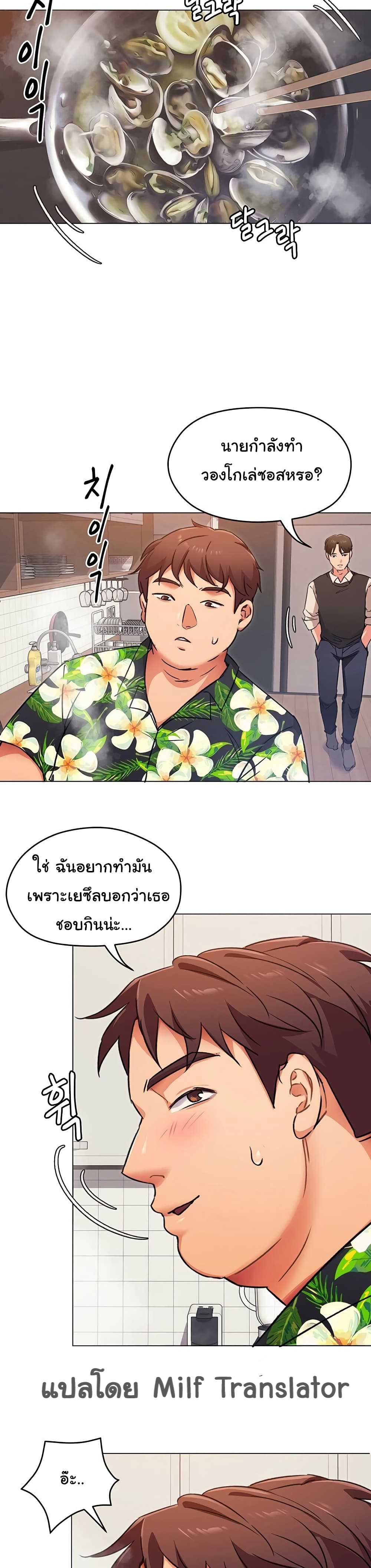 อ่านการ์ตูน Tonight, You’re My Dinner 7 ภาพที่ 15