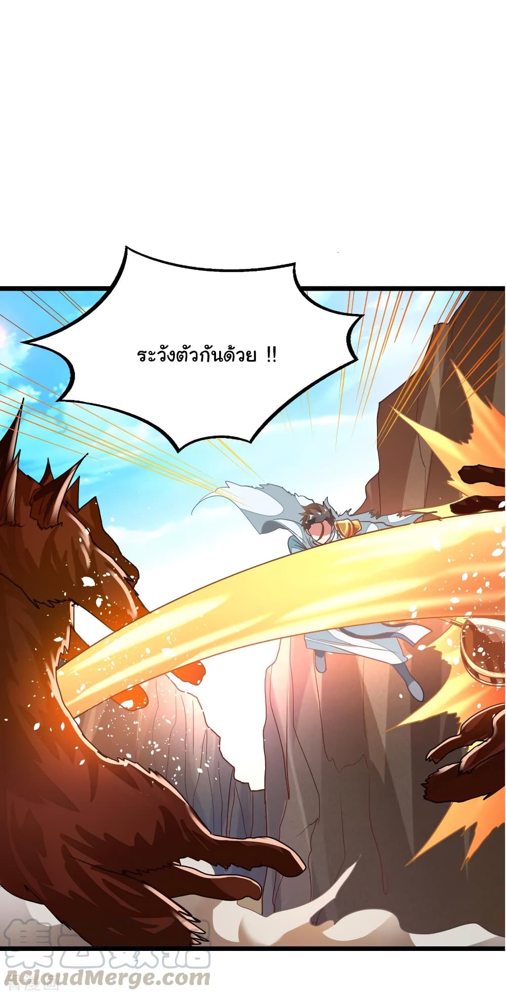 อ่านการ์ตูน Nine Sun God King 141 ภาพที่ 15