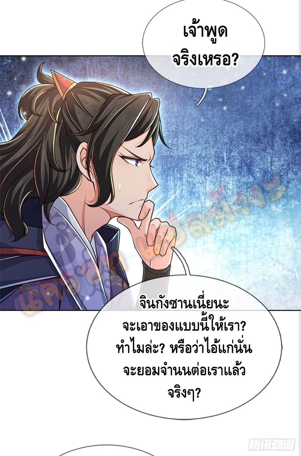 อ่านการ์ตูน Way of Domination 23 ภาพที่ 25