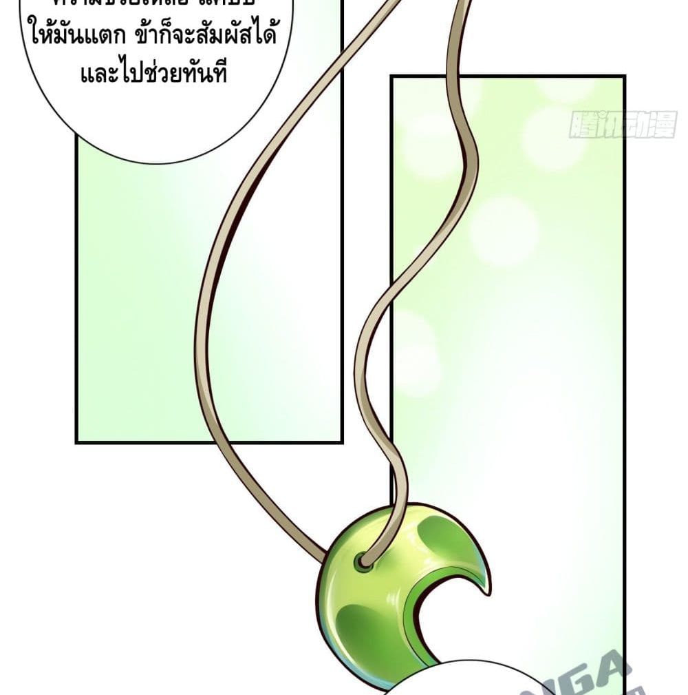 อ่านการ์ตูน King of God 9 ภาพที่ 15