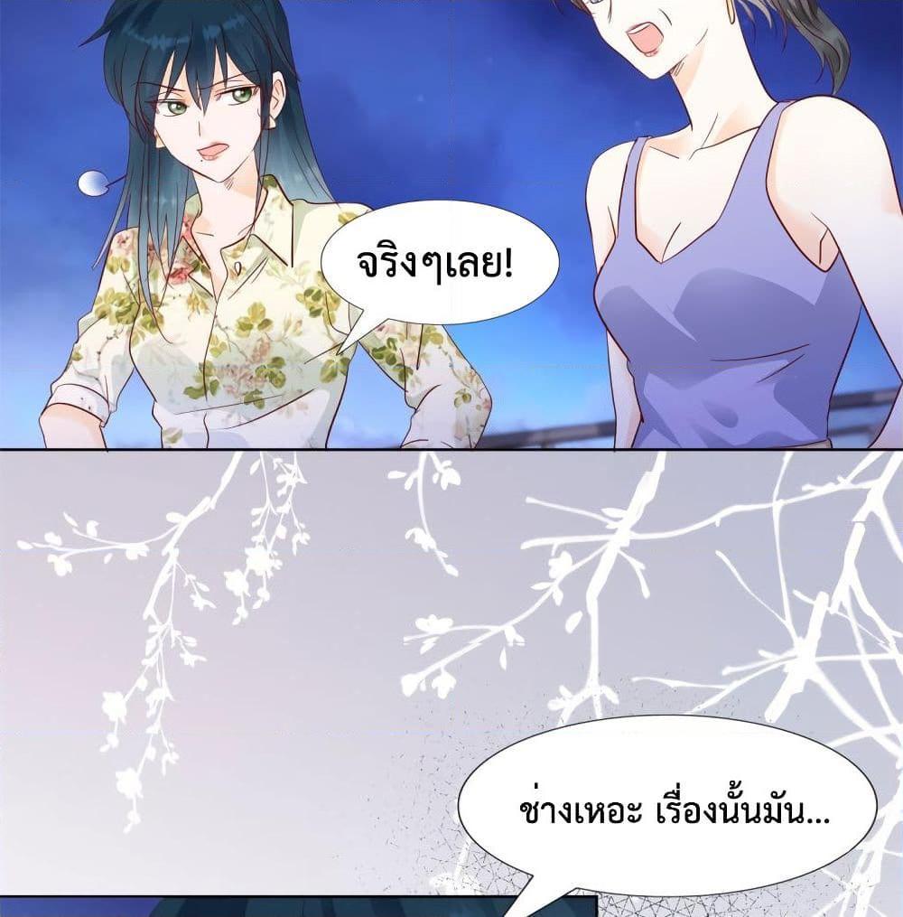 อ่านการ์ตูน Hello, Heir 64 ภาพที่ 42