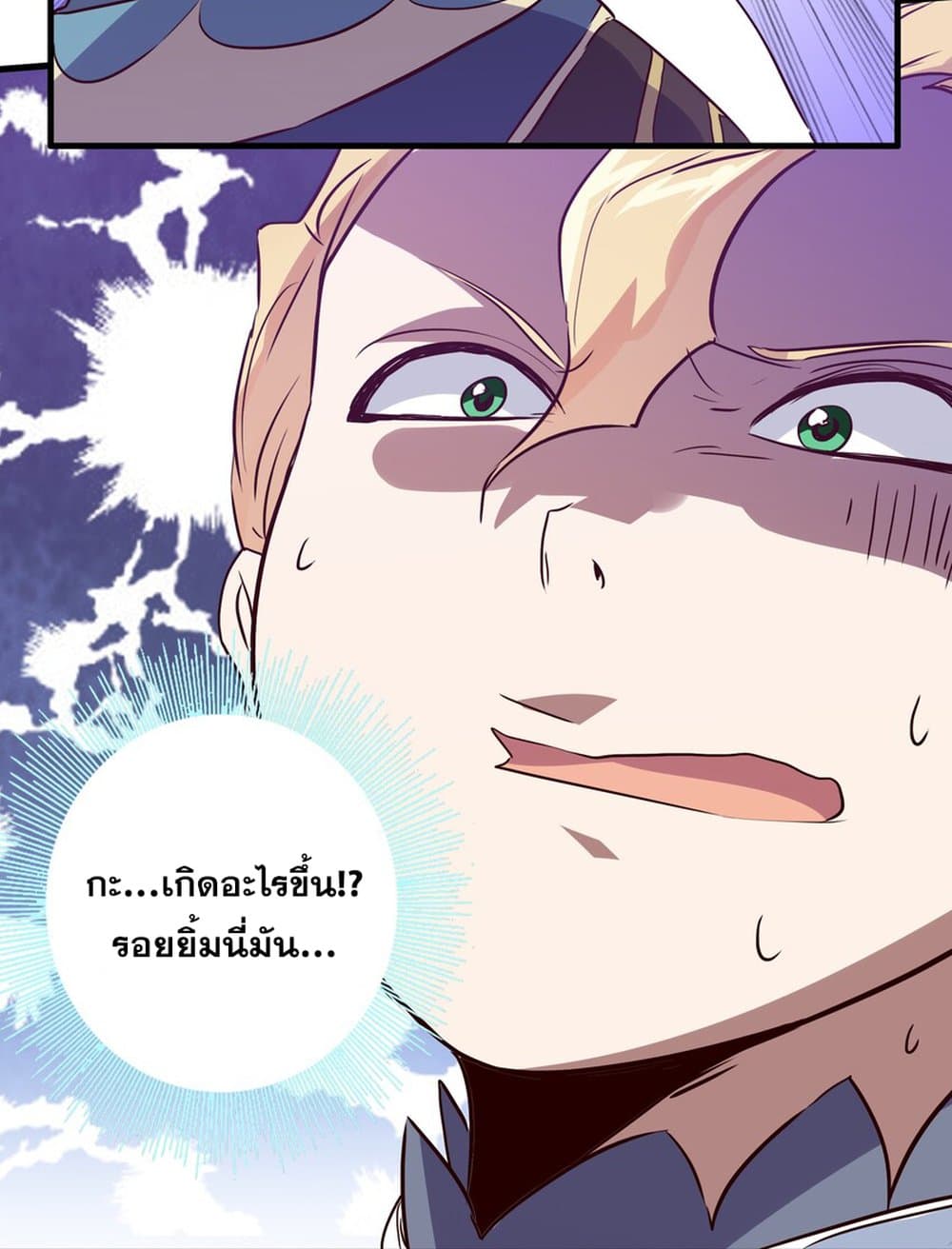 อ่านการ์ตูน Training With The Demon King 8 ภาพที่ 45