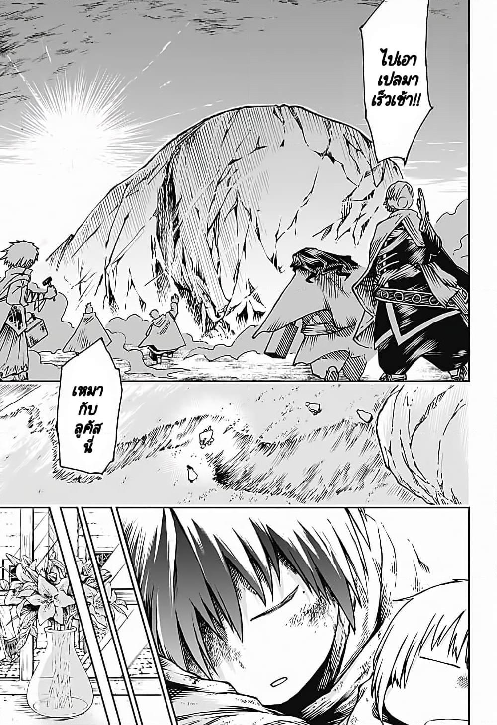 อ่านการ์ตูน Desert 9 1 ภาพที่ 62