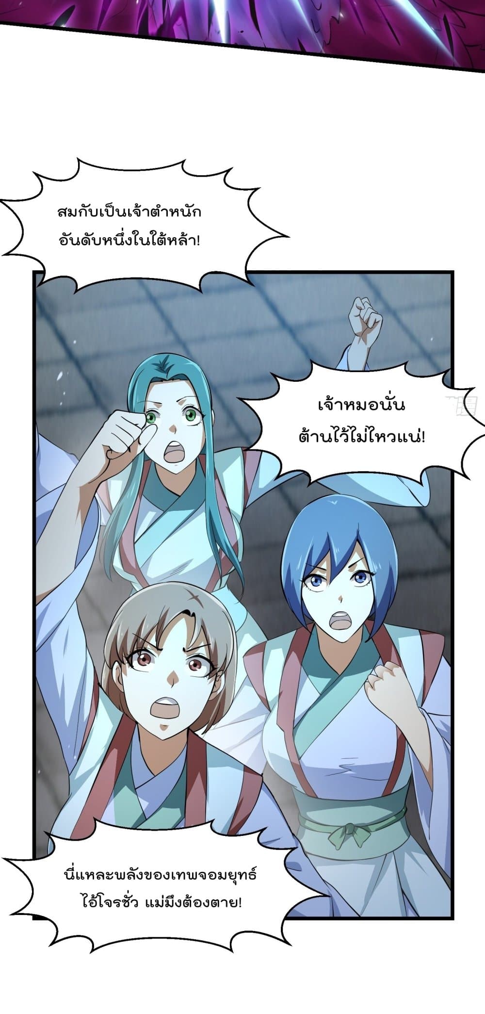 อ่านการ์ตูน The Legend God King in The City 168 ภาพที่ 5