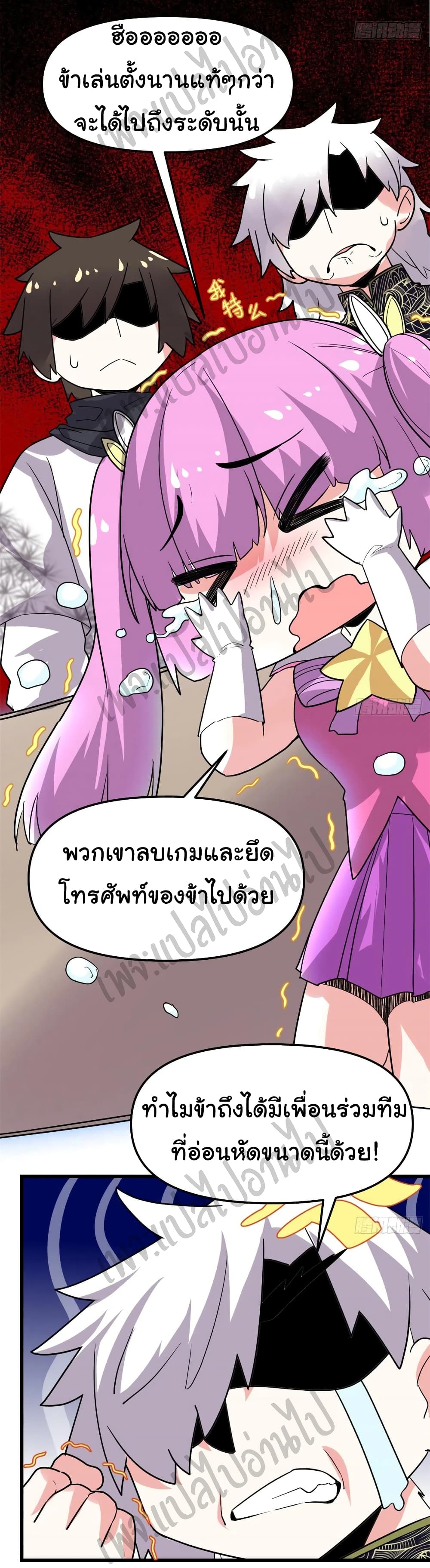 อ่านการ์ตูน I might be A Fake Fairy 122 ภาพที่ 26